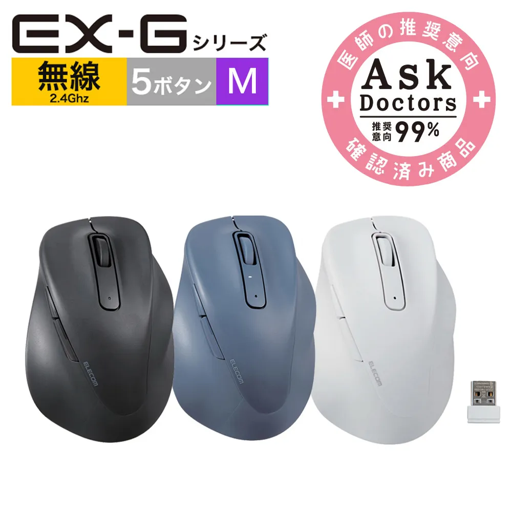 ELECOM EX-G人體工學 有線靜音滑鼠(M) 歷史價格詳細信息