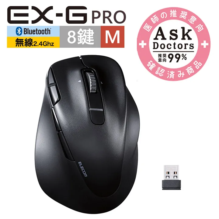 ELECOM EX-G Pro人體工學雙模靜音滑鼠(藍牙/無線)-XL黑 歷史價格詳細信息