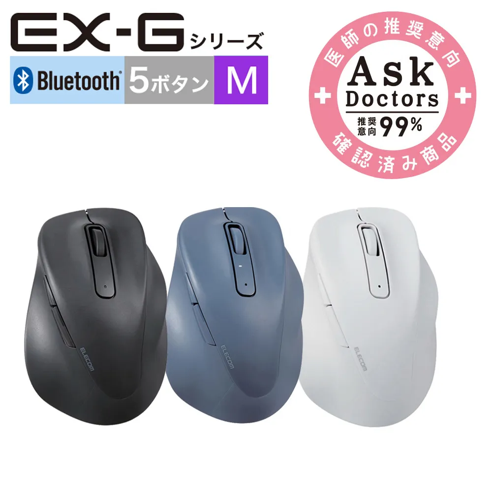 ELECOM EX-G人體工學 藍牙靜音滑鼠(XL)- 歷史價格詳細信息