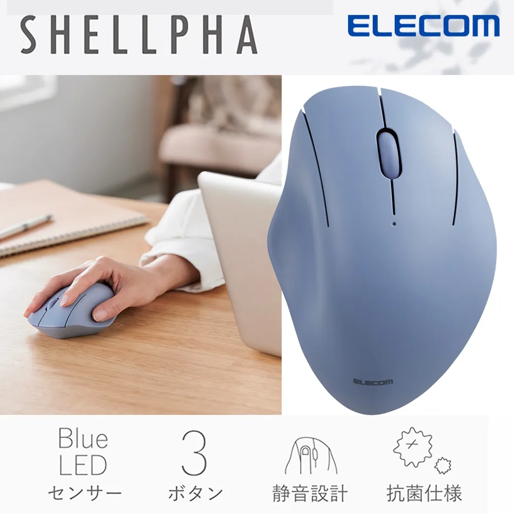 ELECOM Shellpha無線3鍵滑鼠(靜音)-藍 歷史價格詳細信息