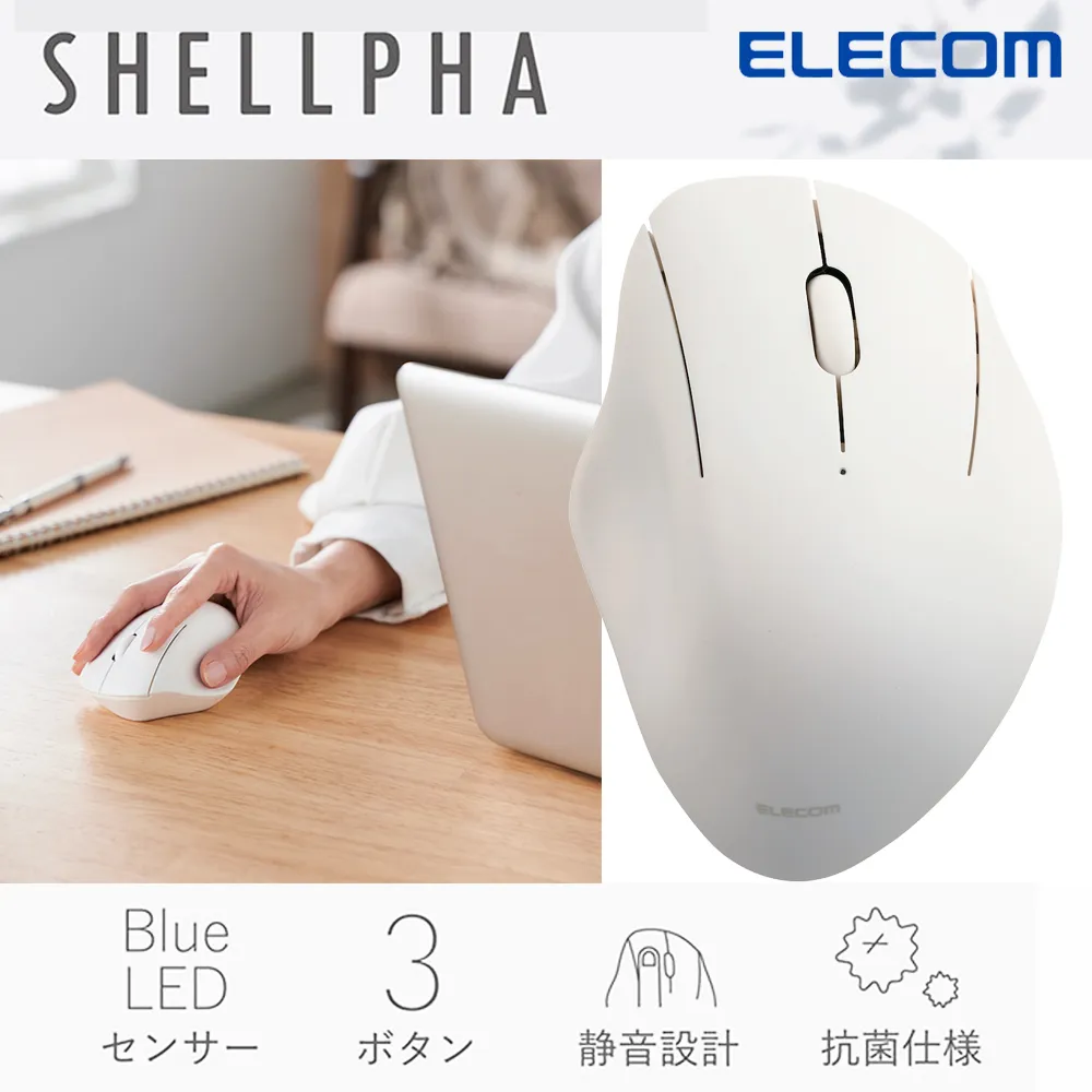 ELECOM Shellpha無線3鍵滑鼠(靜音)-藍 歷史價格詳細信息