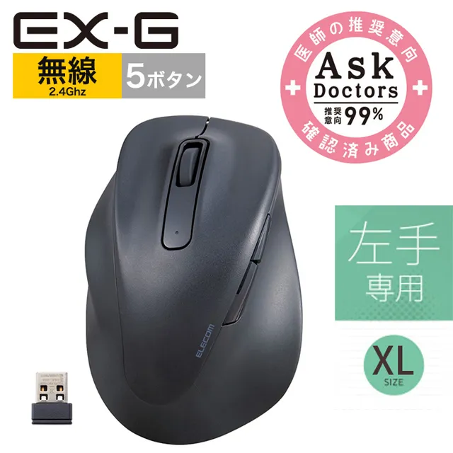 ELECOM EX-G人體工學 無線靜音滑鼠(L)- 歷史價格詳細信息