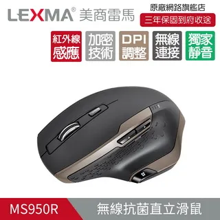 LEXMA MS950R 無線紅外線靜音滑鼠 價格比較,價格查詢,歷史價格詳細信息