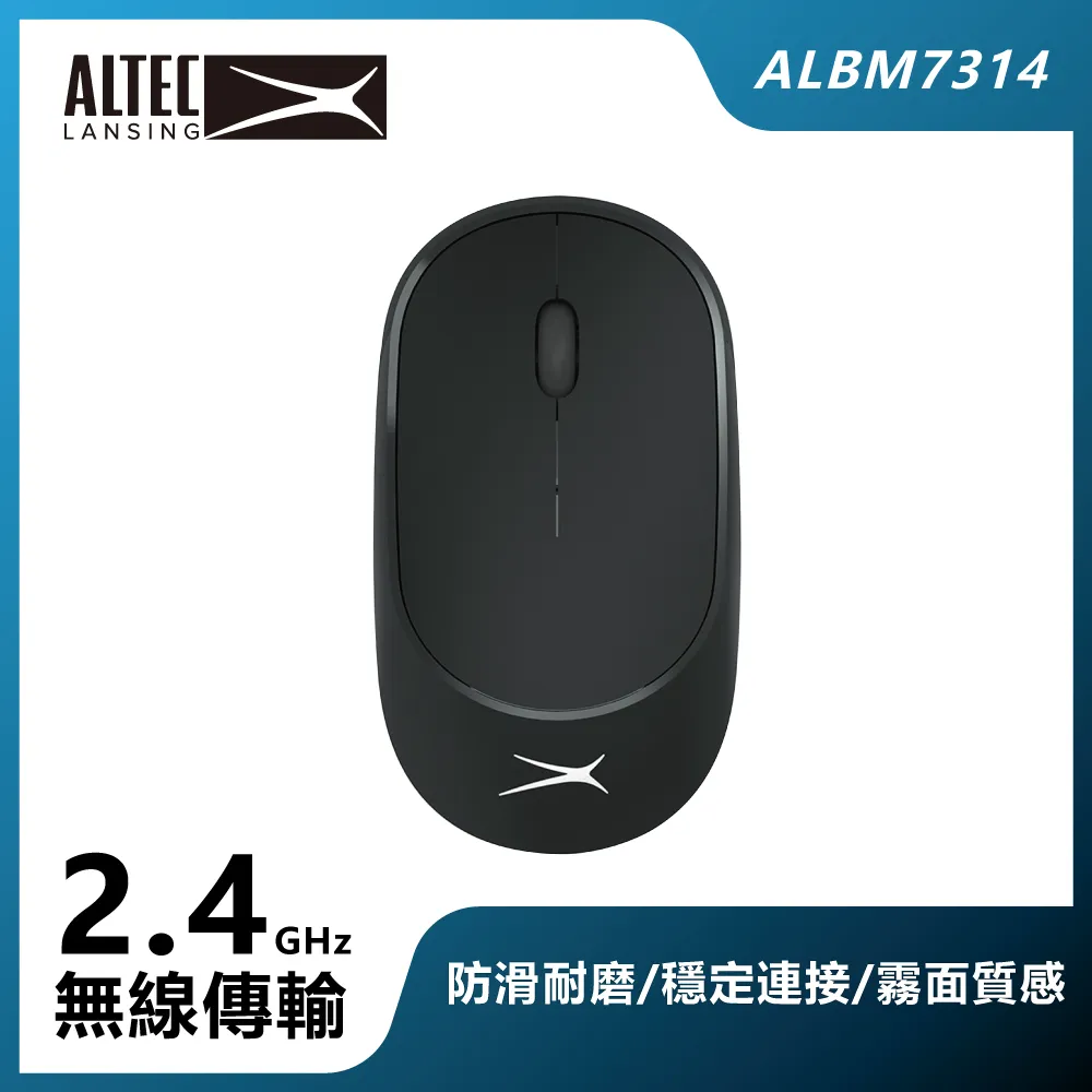 【ALTEC LANSING】簡約美學無線滑鼠 ALBM7314 歷史價格詳細信息