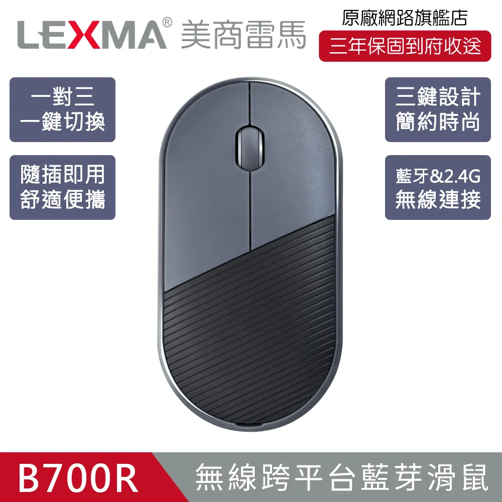 LEXMA B700R 無線跨平台藍牙滑鼠-夜幕藍 價格比較,價格查詢,歷史價格詳細信息