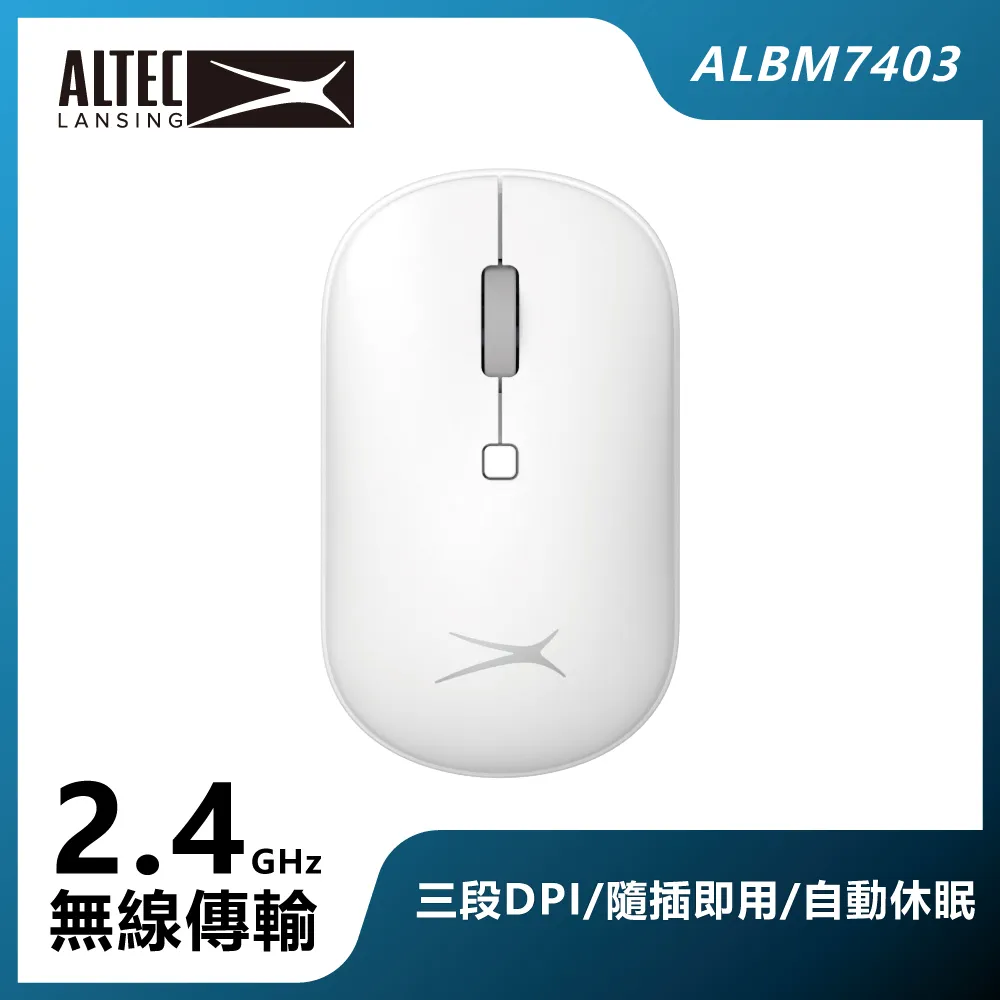 ALTEC LANSING DPI可調式無線滑鼠 ALBM7403 粉 歷史價格詳細信息
