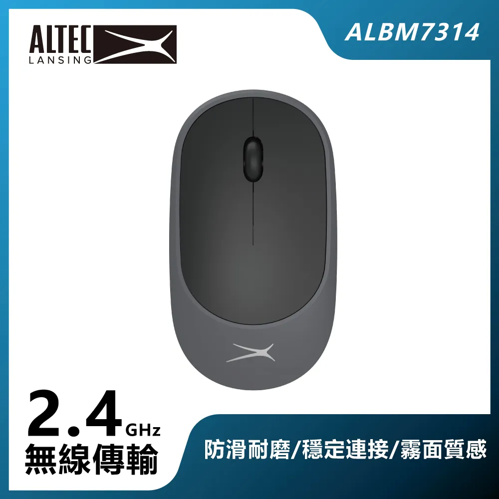 【ALTEC LANSING】簡約美學無線滑鼠 ALBM7314 歷史價格詳細信息