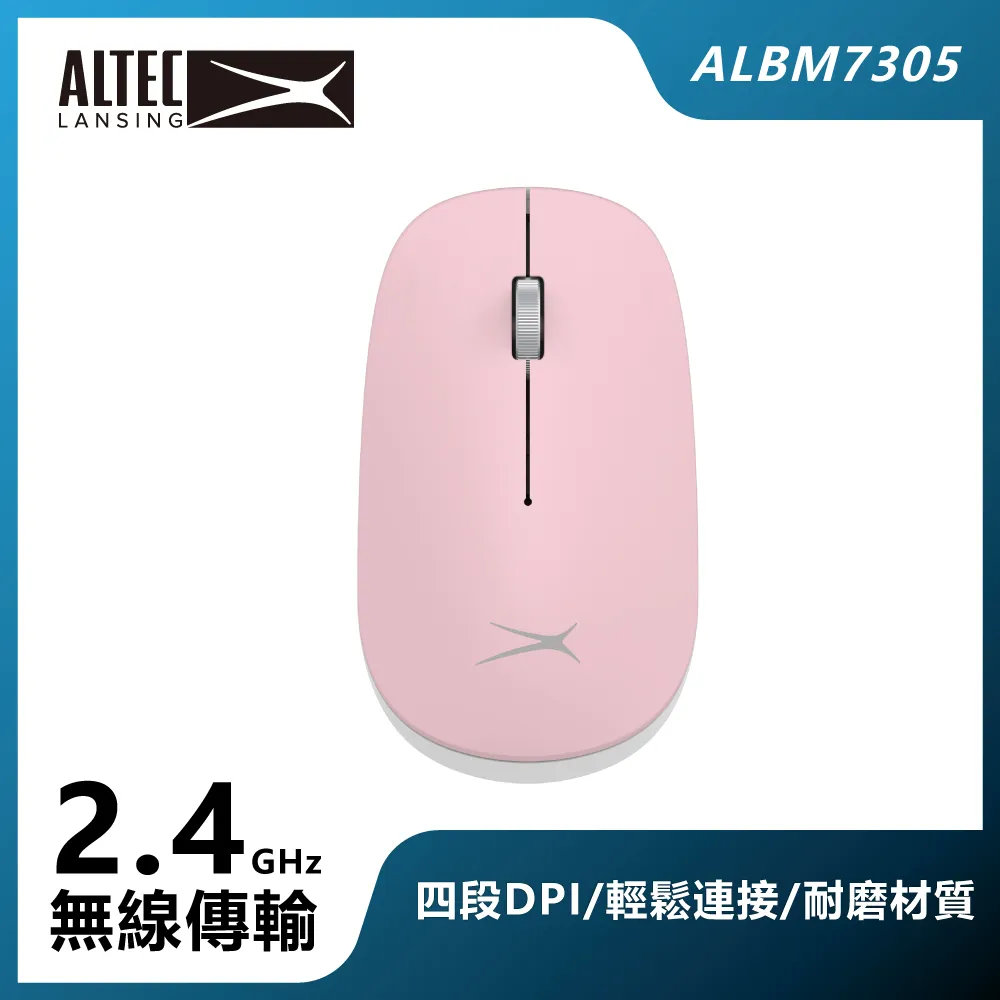 ALTEC LANSING DPI可調式無線滑鼠 ALBM7403 粉 歷史價格詳細信息