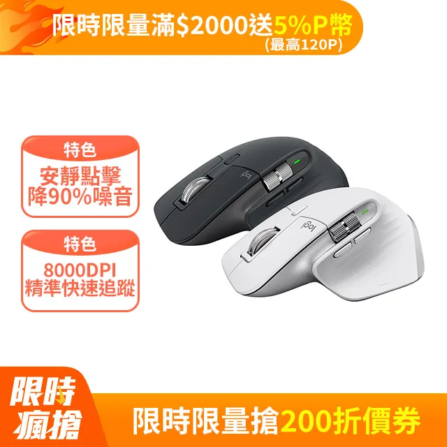 羅技 MX Master 3s 無線滑鼠-石墨灰 歷史價格詳細信息