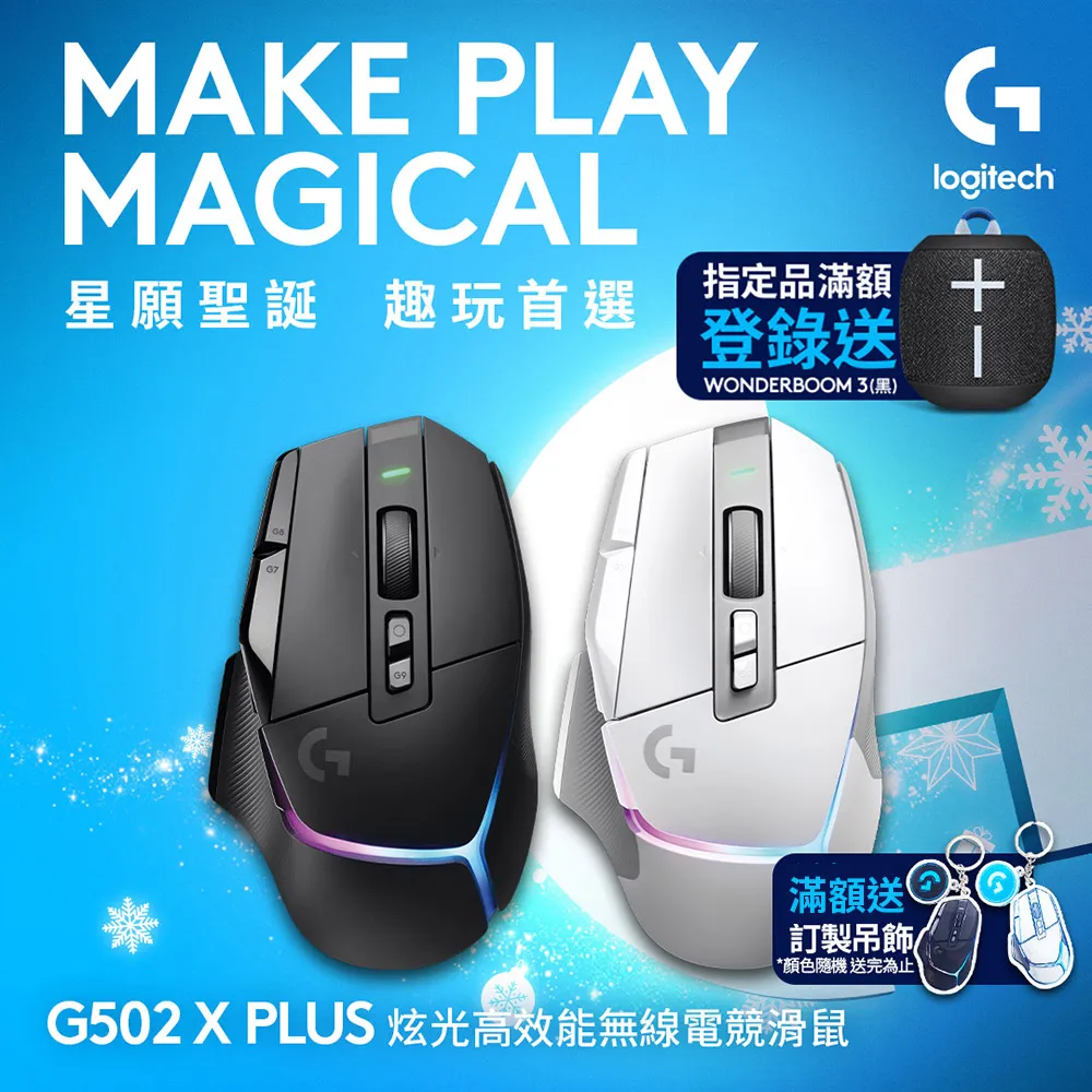 羅技 G502 X PLUS(黑) + G913(紅軸) 無線電競鍵鼠組 歷史價格詳細信息