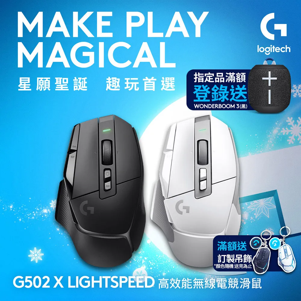 羅技G G502 X 高效能電競滑鼠-白 歷史價格詳細信息