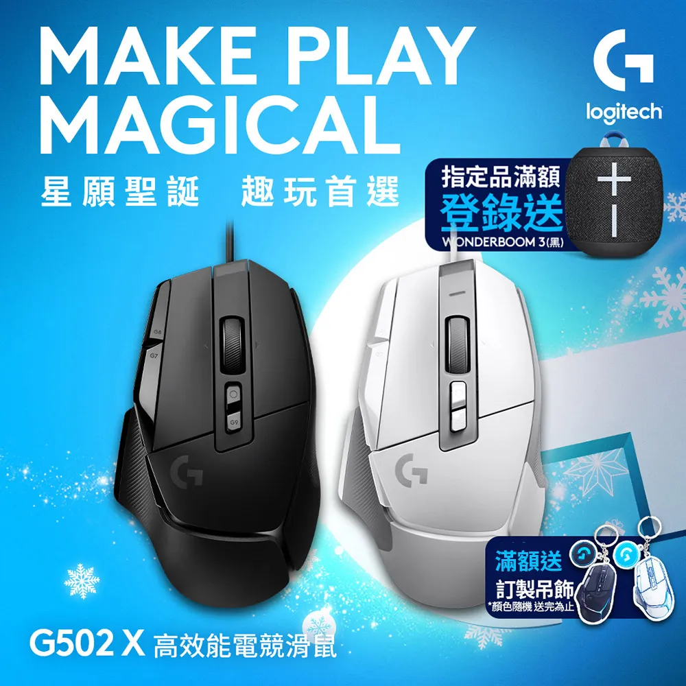 羅技G G502 X 高效能電競滑鼠-黑 歷史價格詳細信息