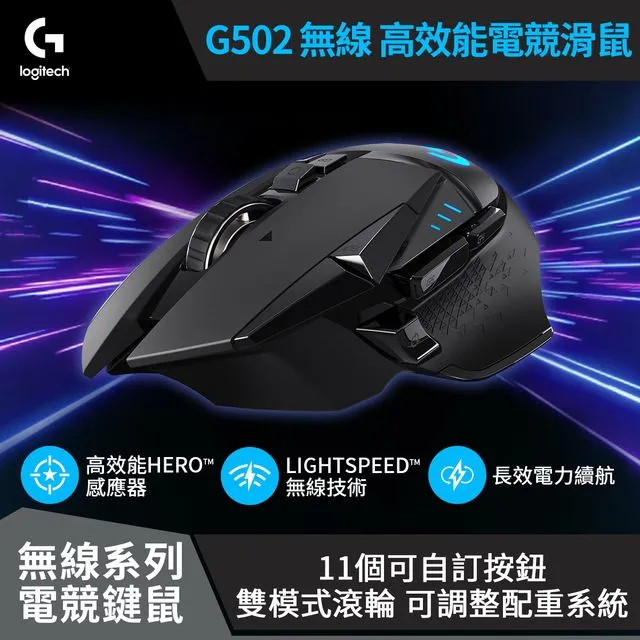 羅技 G502 LIGHTSPEED 高效能無線電競滑鼠-粉 歷史價格詳細信息