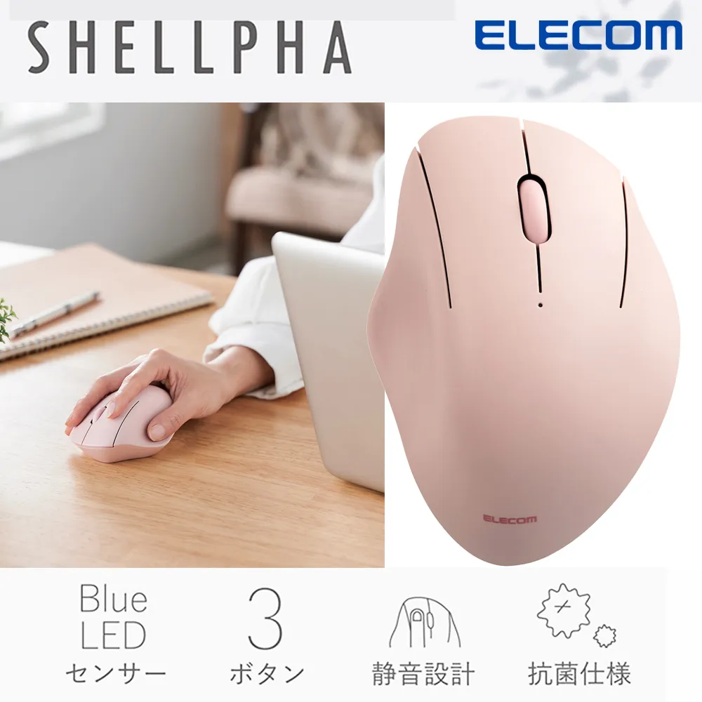 ELECOM Shellpha無線3鍵滑鼠(靜音)-藍 歷史價格詳細信息