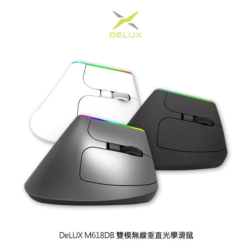 DeLUX M618DB 雙模無線垂直光學滑鼠 廠商直送 歷史價格詳細信息
