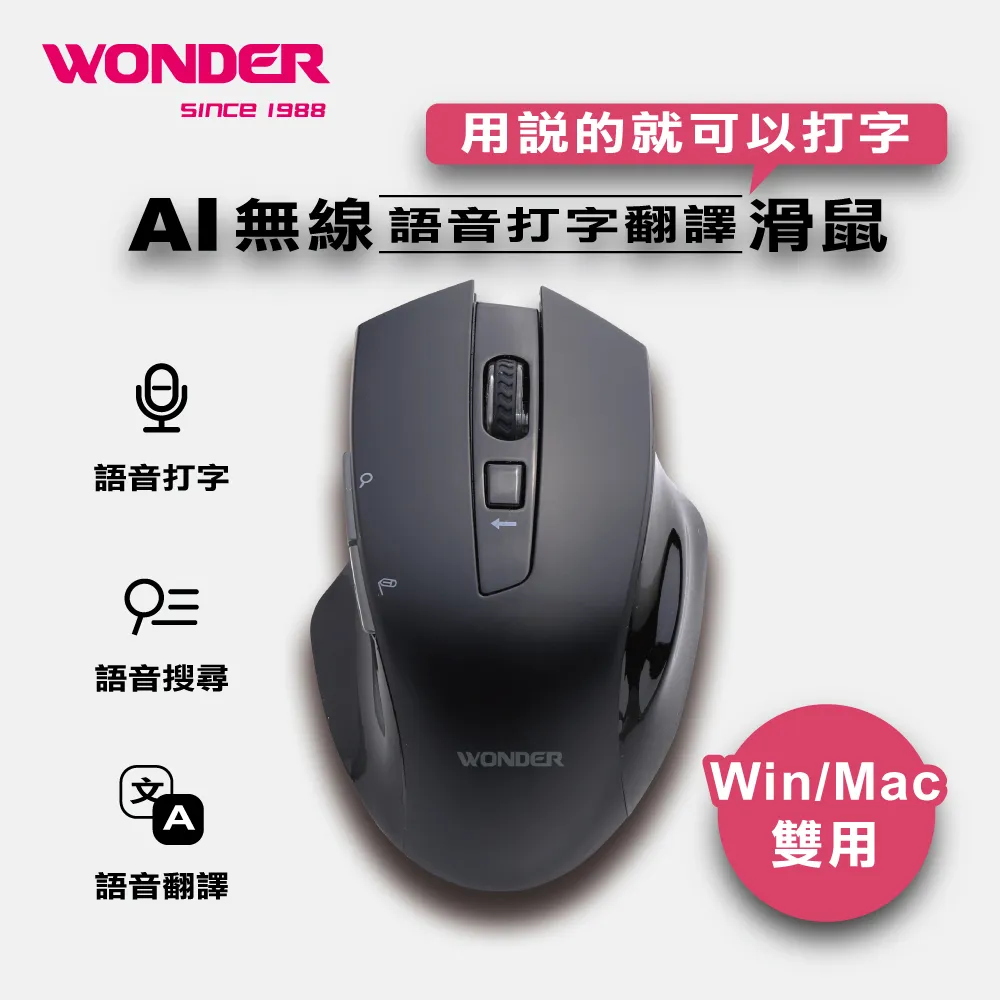 WONDER AI雙向語言翻譯機 WM-T988W 科技白 歷史價格詳細信息