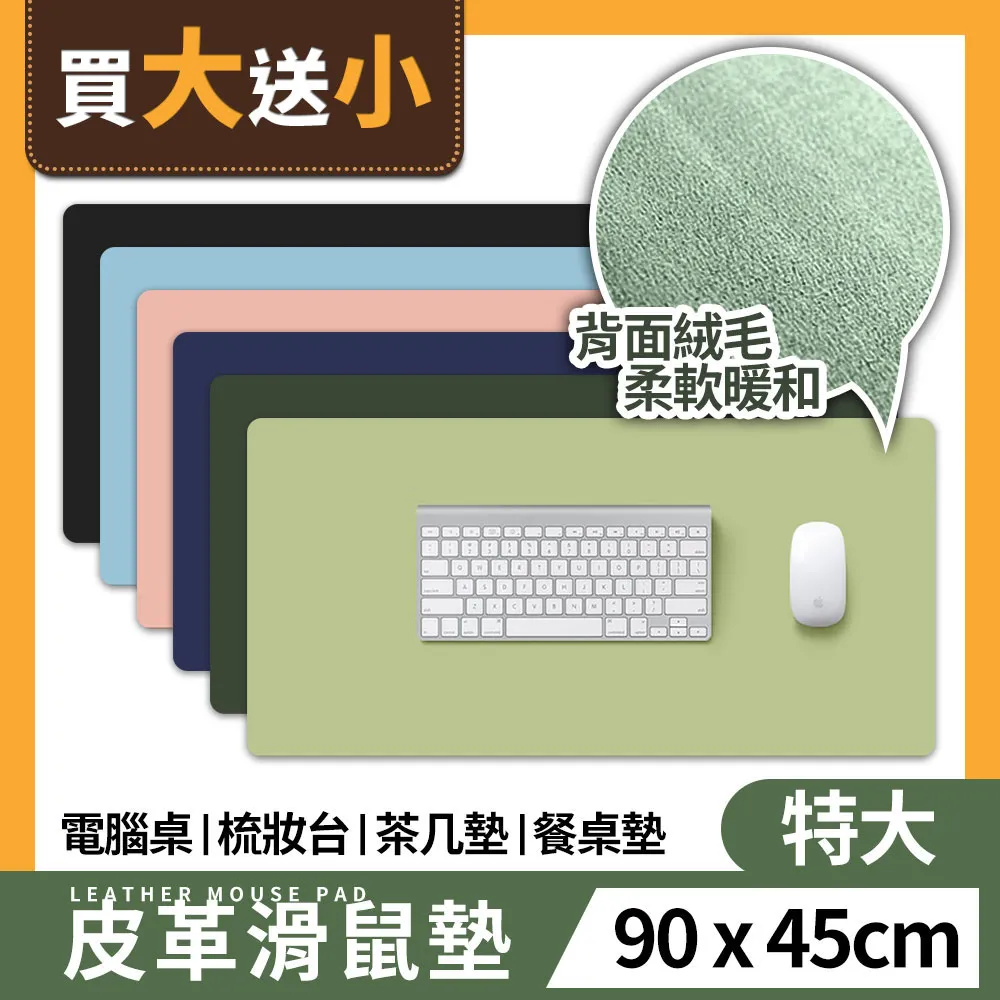 防水桌墊 桌墊 餐桌墊 辦公桌墊 電腦桌墊 北歐風皮革餐桌墊 單面可客製化餐桌墊 防水防防燙桌墊 歷史價格詳細信息