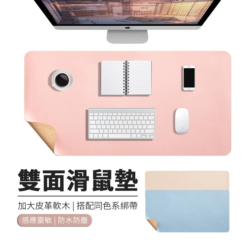 皮革軟木雙面防水桌墊-粉紅色 大尺寸 40cmx80cm 歷史價格詳細信息