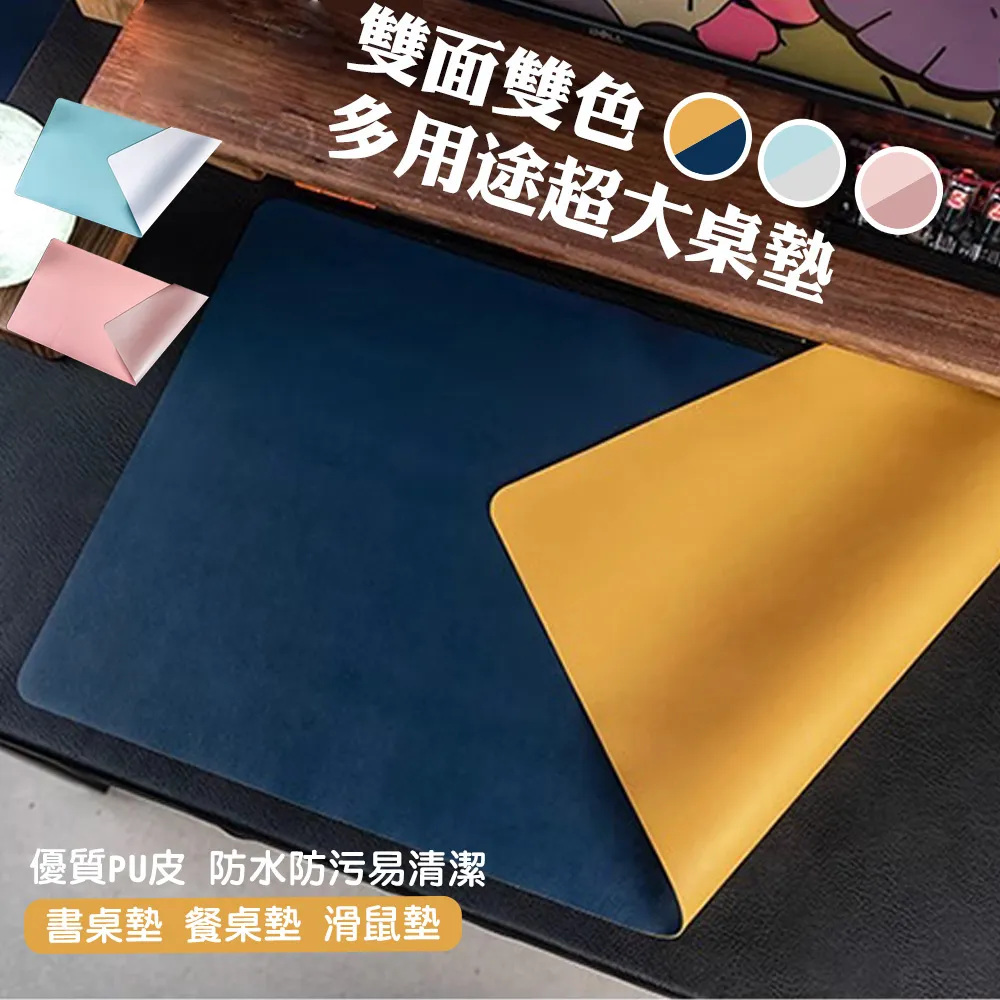 [藻土屋]專業質感雙面皮革超大滑鼠墊餐墊A-4入組 歷史價格詳細信息