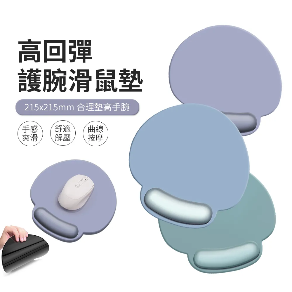 滑鼠墊 記憶棉硬質筆記本電腦鼠標墊護腕辦公手腕墊鼠標手托加厚護手腕托 歷史價格詳細信息