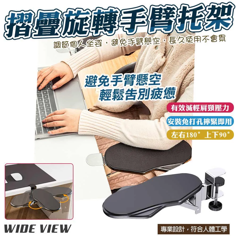 【WIDE VIEW】免打孔水平旋轉電腦手臂支撐架(ZT-01H) 歷史價格詳細信息