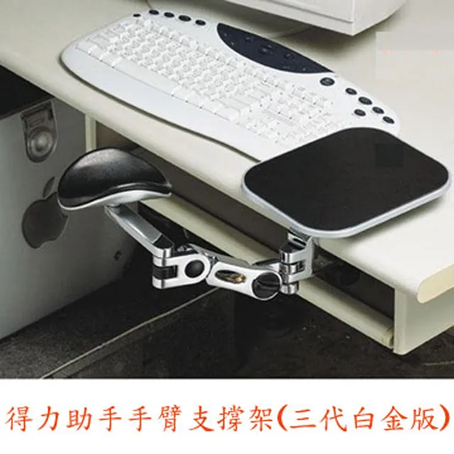 得力助手   手臂支撐架(三代豪華版) 歷史價格詳細信息