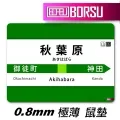 BORSU極薄鼠墊_JANWA_匠丸摩登椅 歷史價格詳細信息