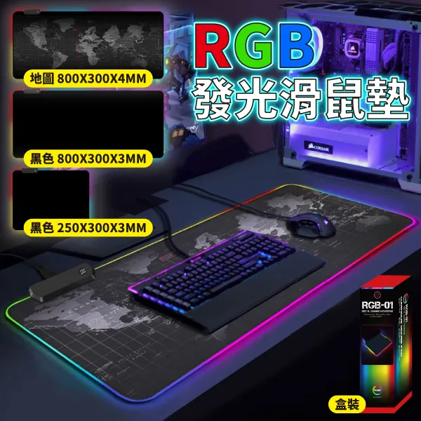 發光滑鼠墊超大號筆記本加厚游戲電競電腦墊寫字臺墊鍵盤墊辦公鎖邊呼吸燈跑馬燈 3644jpyx 歷史價格詳細信息