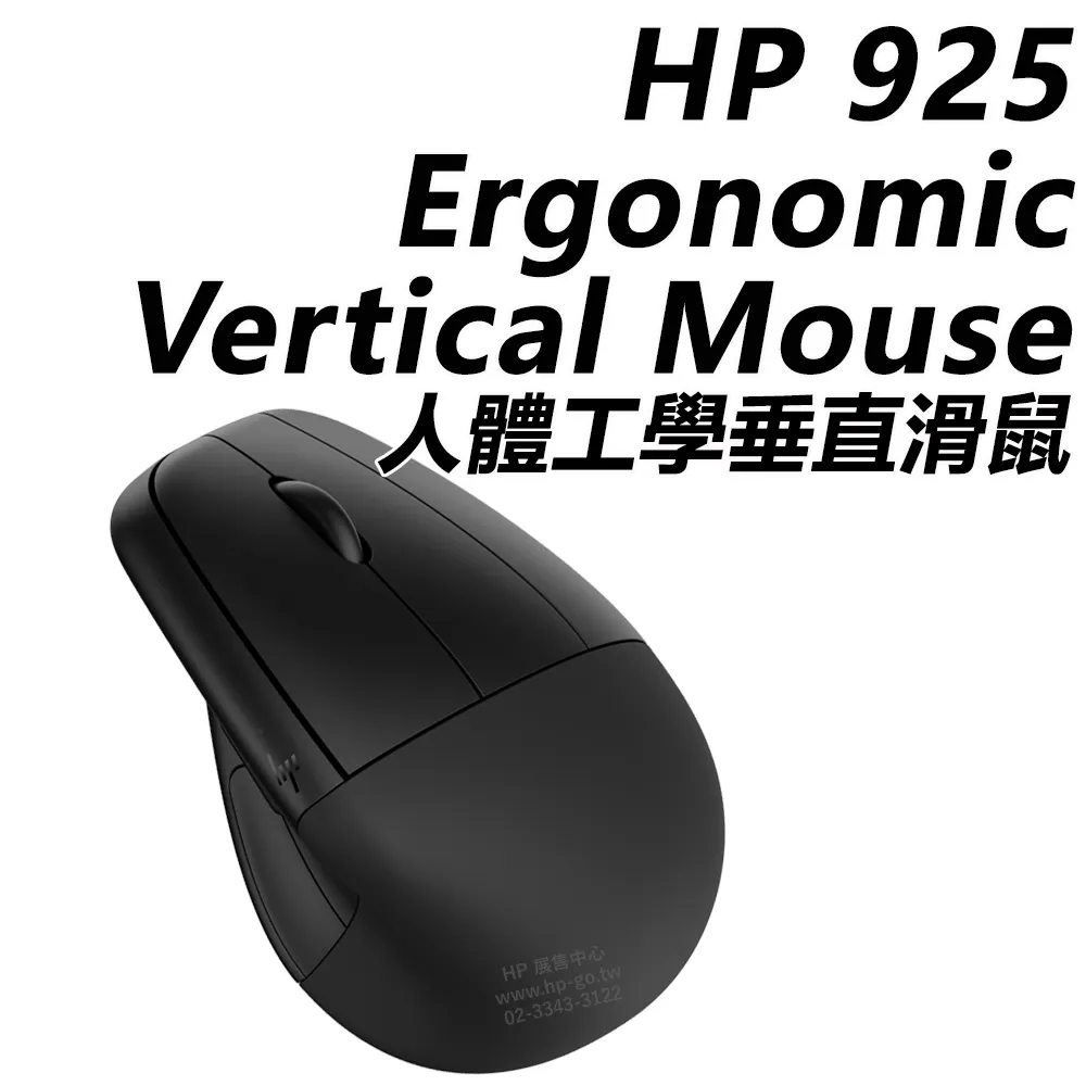 HP 925 Ergonomic Vertical Mouse 人體工學垂直滑鼠 6H1A5AA 歷史價格詳細信息