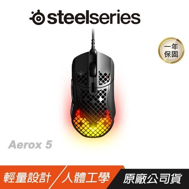 Steelseries Aerox 5 電競滑鼠/有線/輕量/ 9 按鈕可編程佈局 歷史價格詳細信息