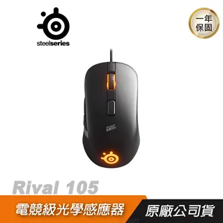 SteelSeries 賽睿 RIVAL 105 RGB 電競滑鼠/4000CPI/140IPS/2000萬次點擊 歷史價格詳細信息