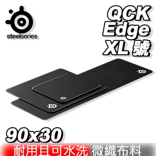【Steelseries 賽睿】QcK Edge電競滑鼠墊Medium(專業/電競/鼠墊/320x270mm) 歷史價格詳細信息