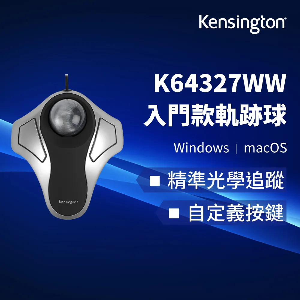 【Kensington】設計款軌跡球( K72327WW ) 歷史價格詳細信息