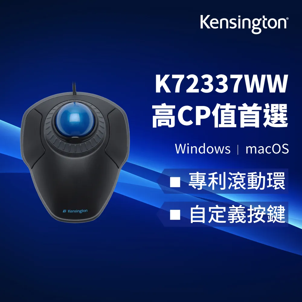 【Kensington】設計款軌跡球( K72327WW ) 歷史價格詳細信息