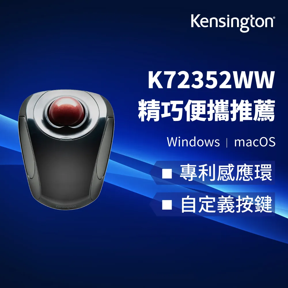 【Kensington】設計款軌跡球( K72327WW ) 歷史價格詳細信息