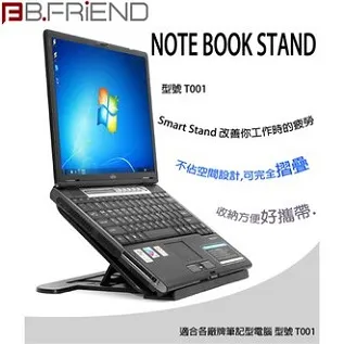 B.FRiEND T001 NoteBook 二色 可調整 摺疊式 筆電 散熱架 全新品開發票 歷史價格詳細信息