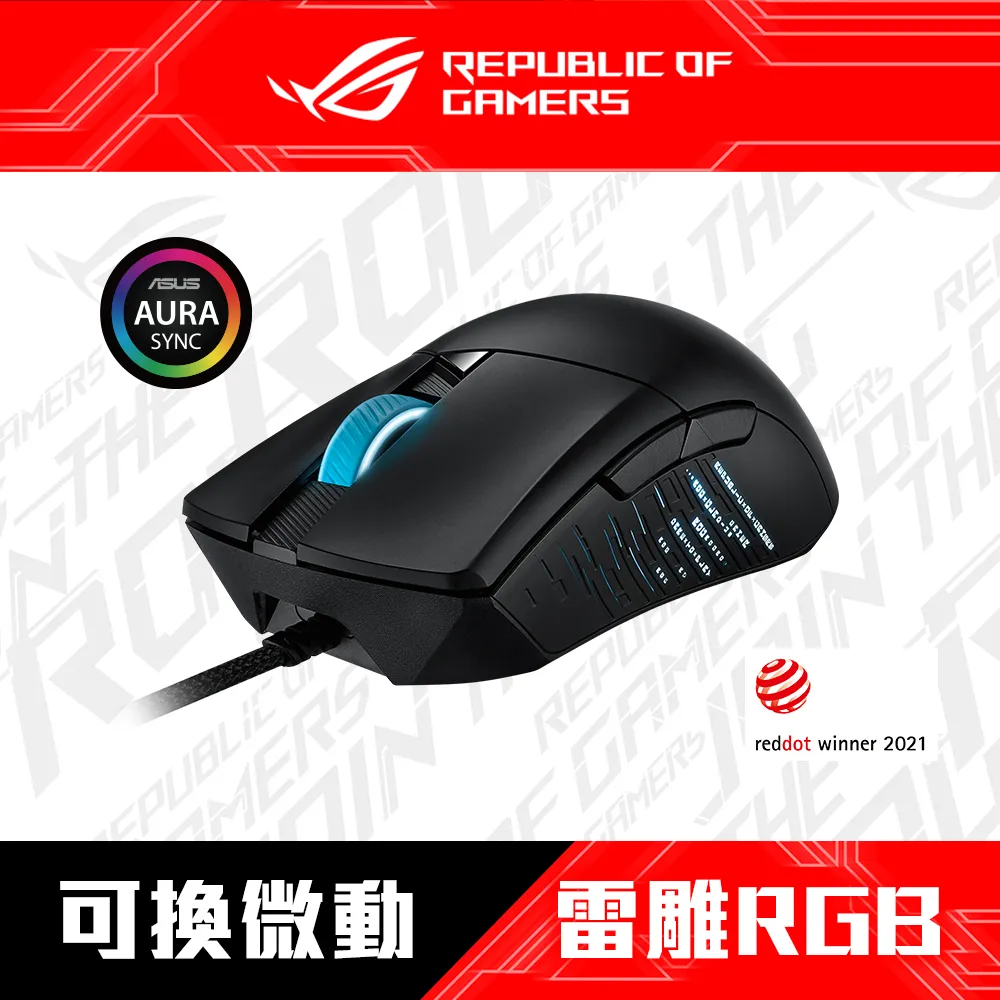 ROG GLADIUS III  電競滑鼠 /19000 DPI/雷雕圖紋RGB/微動更換/零延遲 歷史價格詳細信息