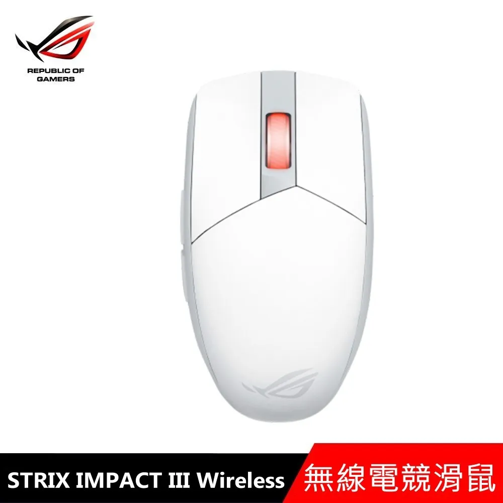 ROG STRIX IMPACT III WIRELESS 無線電競滑鼠 ASUS 華碩 歷史價格詳細信息