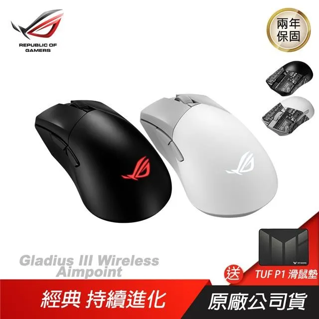 ROG GLADIUS III WIRELESS RGB 無線電競滑鼠 歷史價格詳細信息