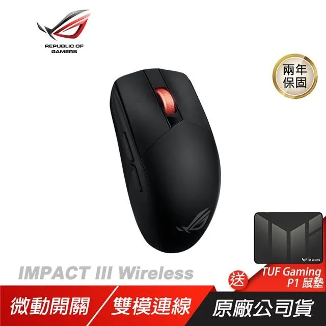 ROG STRIX IMPACT III Wireless 無線滑鼠 光學傳感器/輕巧設計/無線技術 歷史價格詳細信息