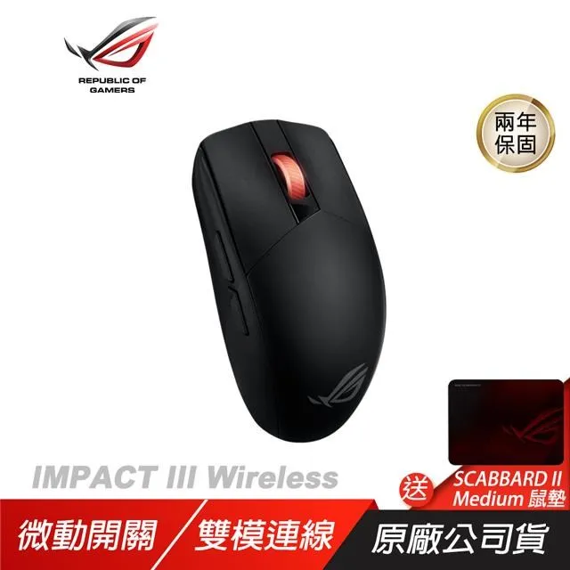 ROG STRIX IMPACT III Wireless 無線滑鼠 光學傳感器/輕巧設計/無線技術 歷史價格詳細信息