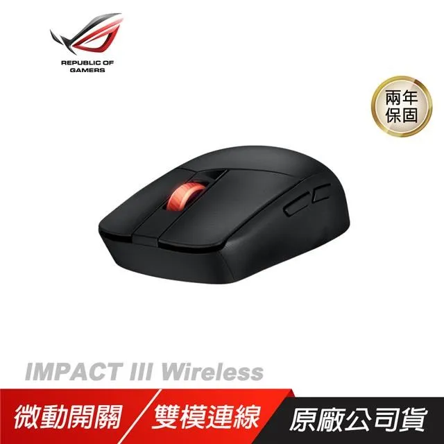 ROG STRIX IMPACT III Wireless 無線滑鼠 光學傳感器/輕巧設計/無線技術 歷史價格詳細信息