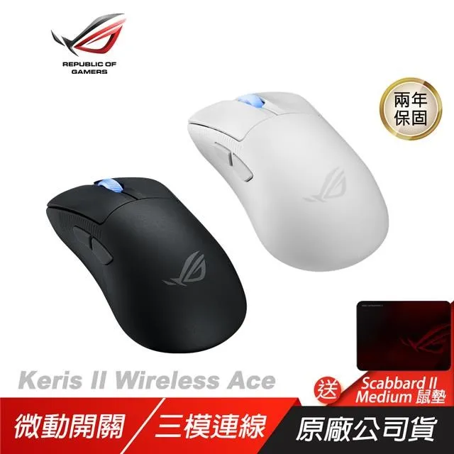 ROG KERIS II WIRELESS ACE 無線電競滑鼠 黑色 白色 ASUS 華碩 歷史價格詳細信息