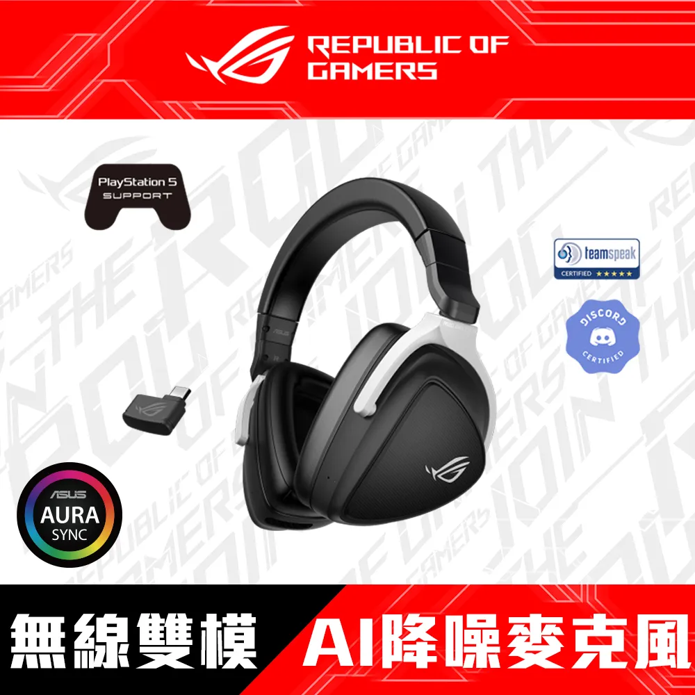 華碩 ASUS ROG Delta S Core 電競耳麥 歷史價格詳細信息