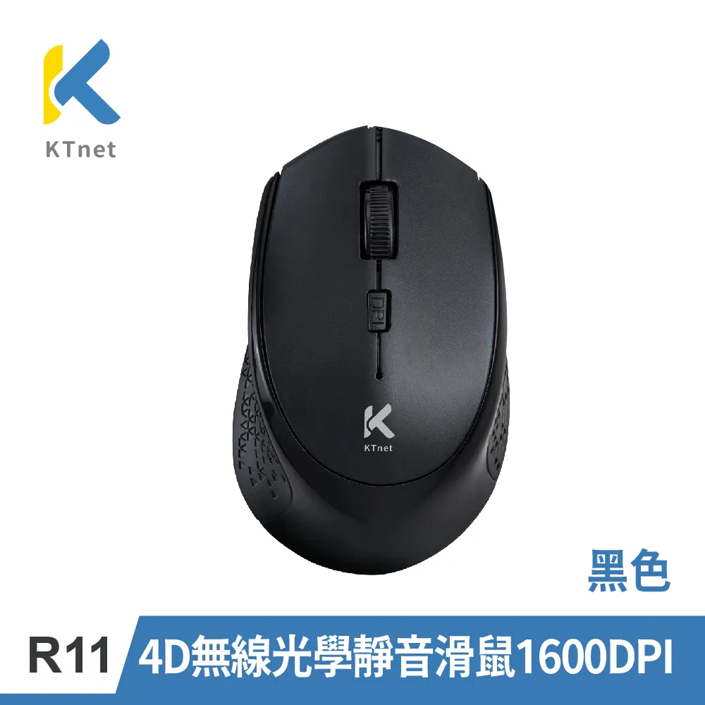 KTNET 無線滑鼠 辦公滑鼠 靜音 省電 休眠 人體工學 隨插即用 三段式 光學滑鼠 R8  現貨 蝦皮直送 歷史價格詳細信息