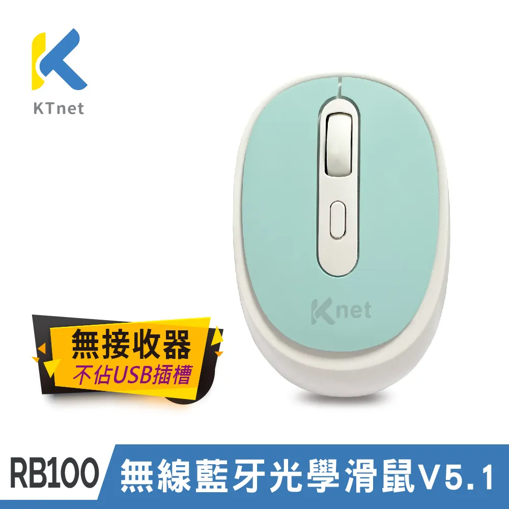 【KTNET】 RB100 無線藍牙光學滑鼠 V5.1 - 白 歷史價格詳細信息