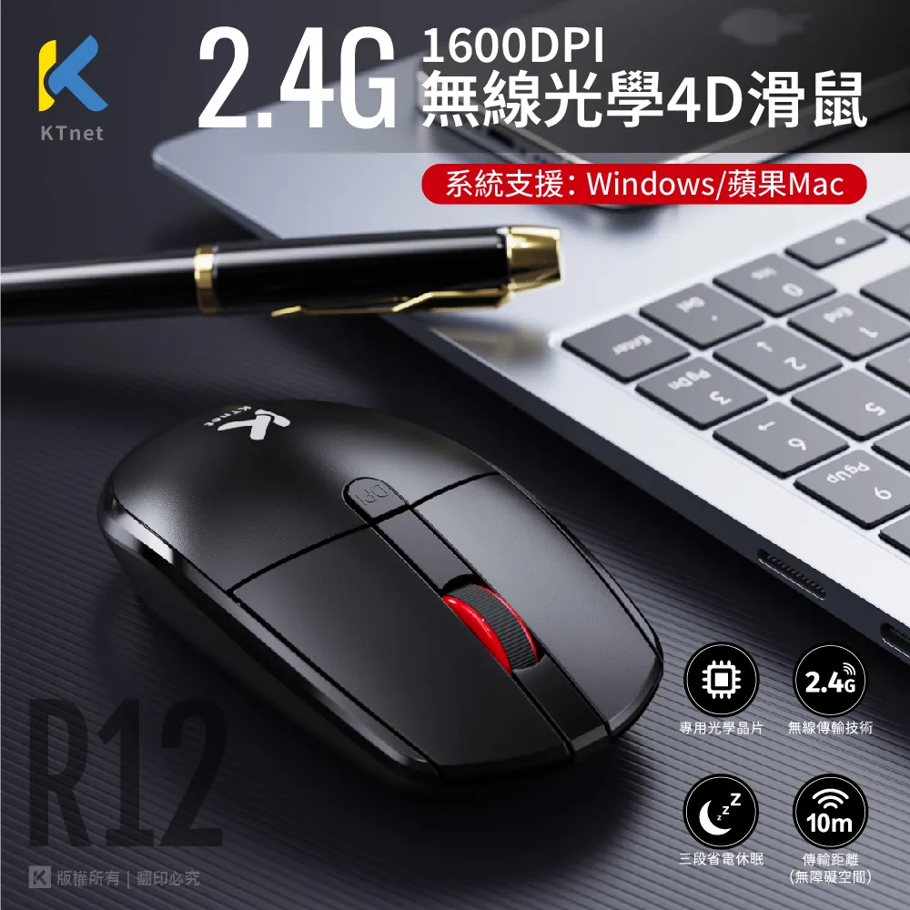 R12 2.4G無線光學4D滑鼠 1600DPI 歷史價格詳細信息