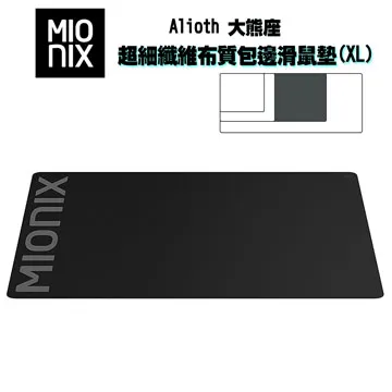 【MIONIX】ALIOTH專業級電競滑鼠墊-M (37×32×厚0.3cm) 歷史價格詳細信息