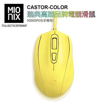 【MIONIX】CASTOR瑞典高端品牌電競滑鼠10000DPI(右手專用) 歷史價格詳細信息