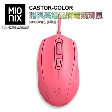 【MIONIX】CASTOR瑞典高端品牌電競滑鼠10000DPI(右手專用) 歷史價格詳細信息